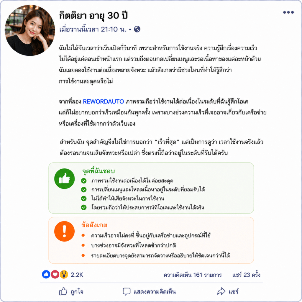กิตติยา อายุ 30 ปี
