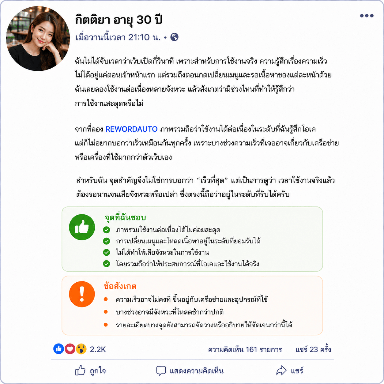 กิตติยา อายุ 30 ปี