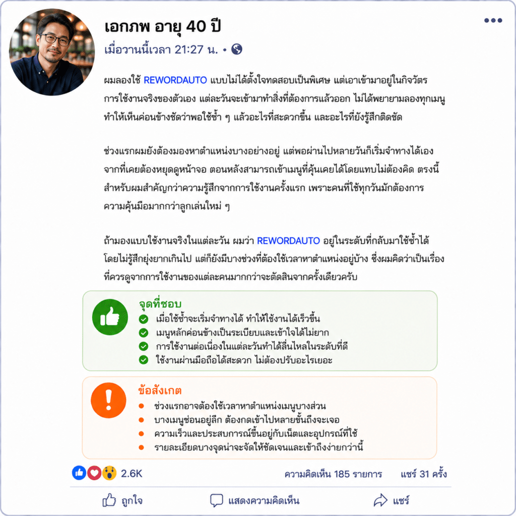 เอกภพ อายุ 40 ปี