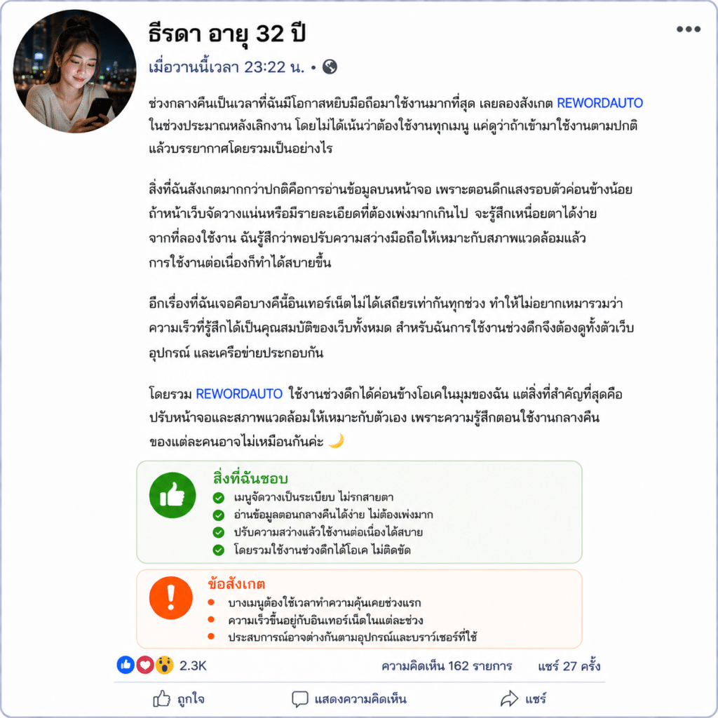ธีรดา อายุ 32 ปี