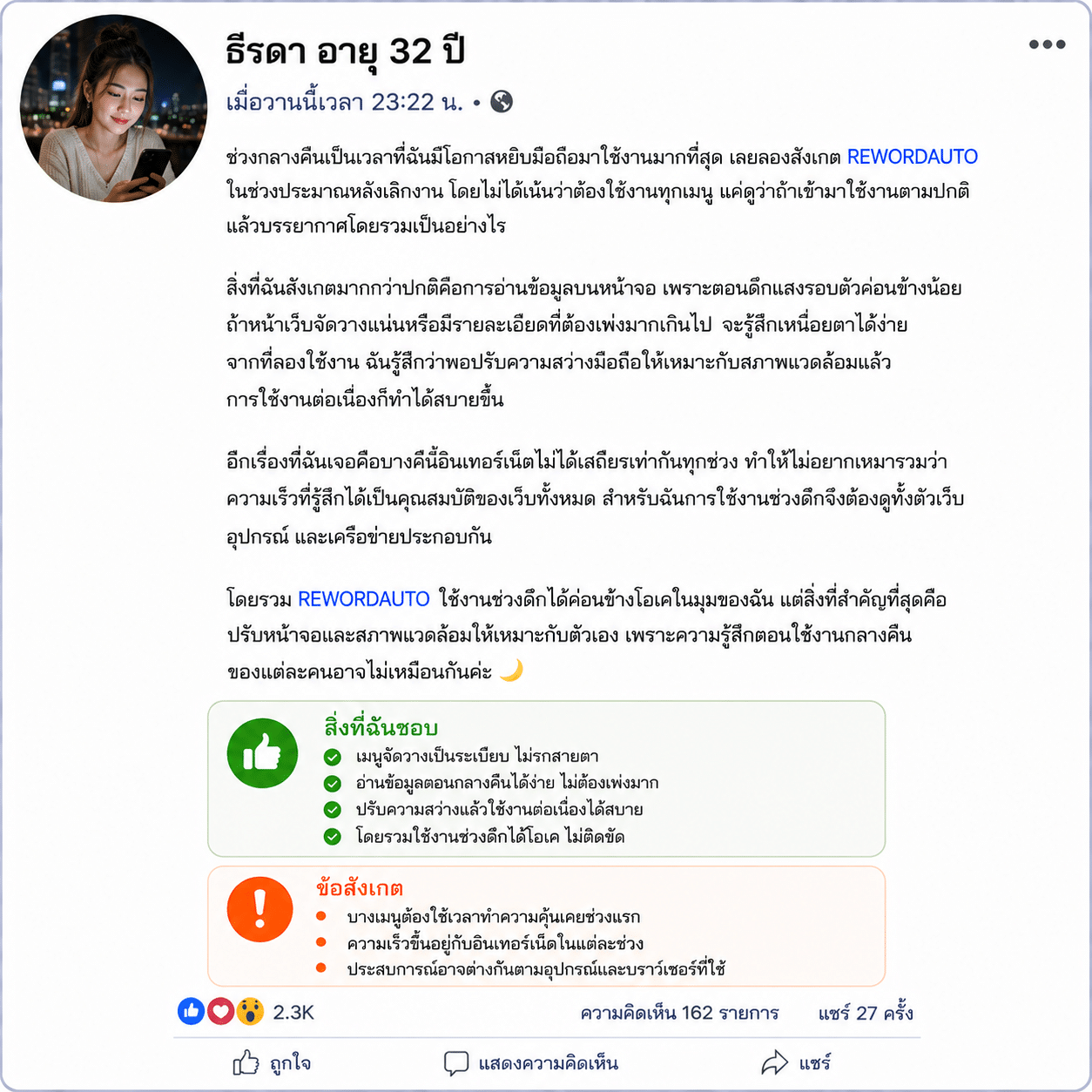 ธีรดา อายุ 32 ปี