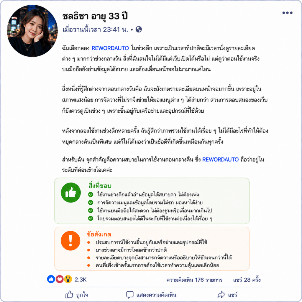 ชลธิชา อายุ 33 ปี